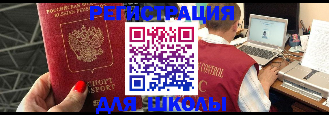 где прописаться в Янауле