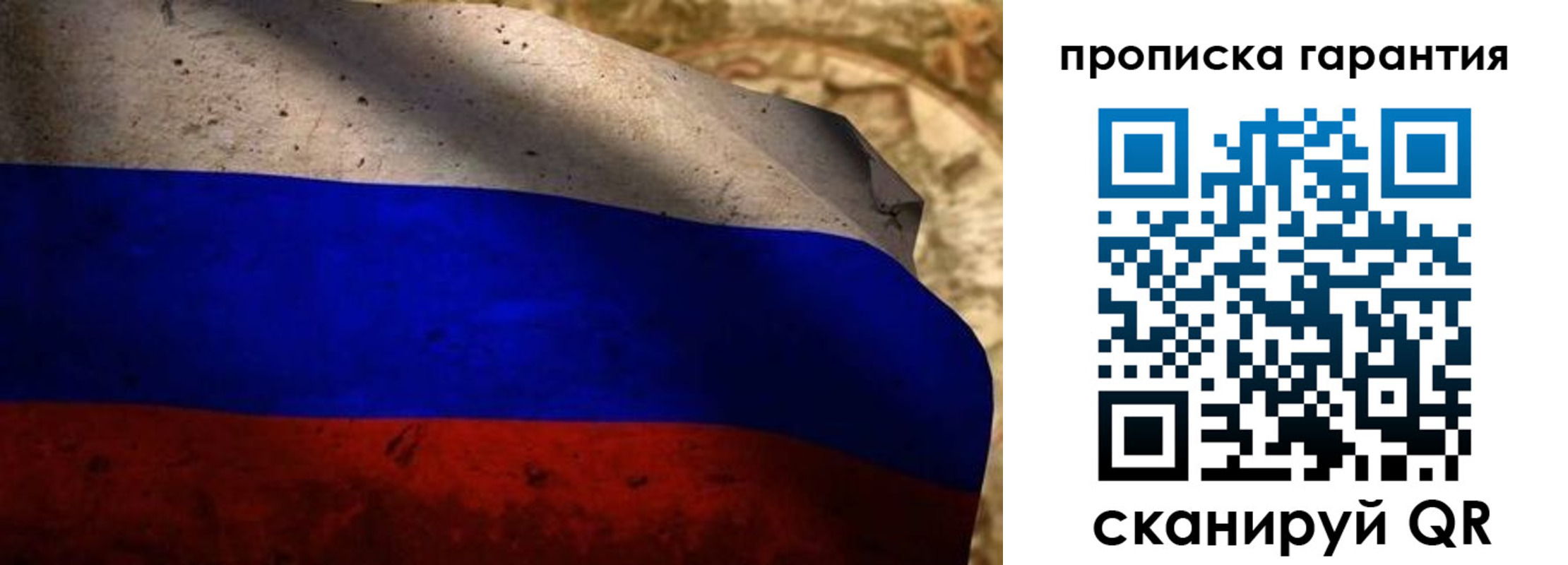 прописка для военкомата в Янауле
