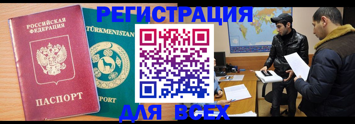 временная регистрация надежно в Янауле