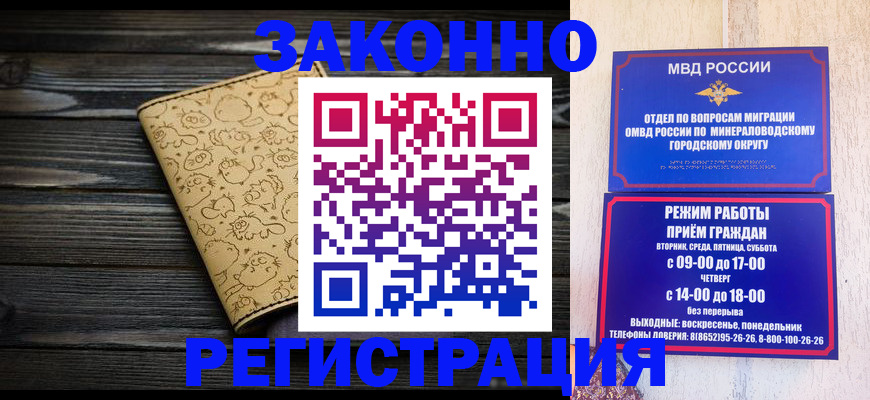 временная прописка в Янауле