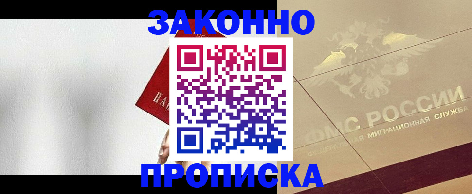 временная регистрация поиск в Янауле