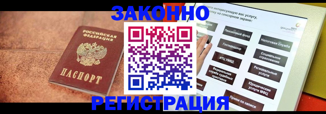 временная регистрация для школы в Янауле